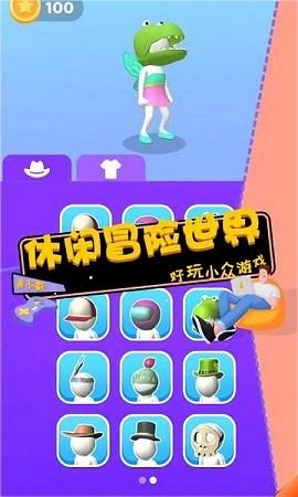 恐龙世界冒险截图