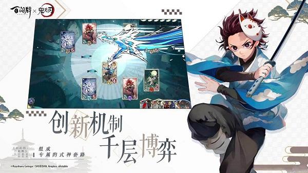 阴阳师：百闻牌截图