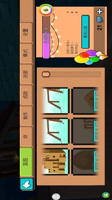 真实开放世界模拟截图