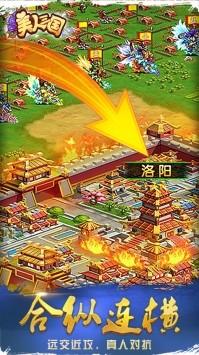 美人三国截图