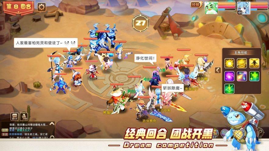 幻界战歌天姬神兽截图