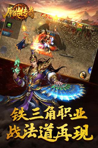 原始传奇折扣版截图