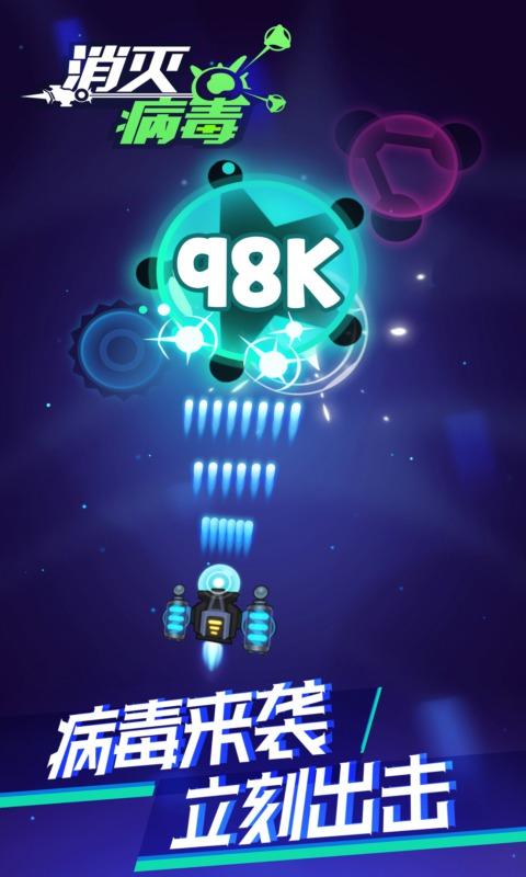 病原体大作战截图