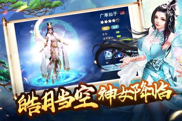 美人传截图