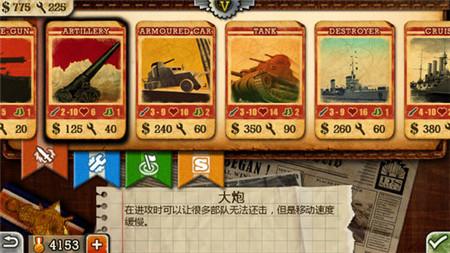 欧陆战争3指挥官截图