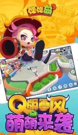 弹弹岛3截图
