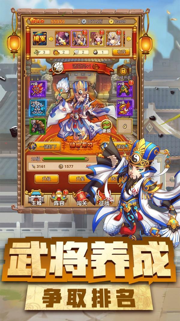 神指三国手游gm版截图