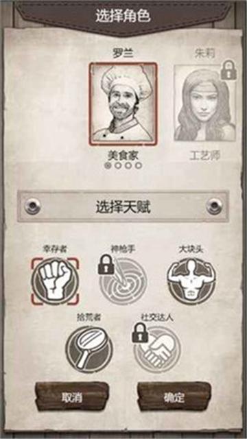 荒野求生游戏手机版截图