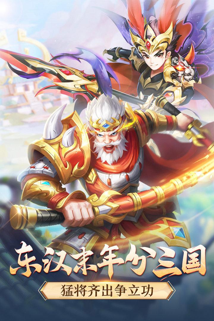 名酱三国手游截图