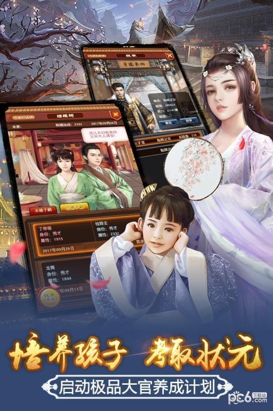 极品芝麻官截图