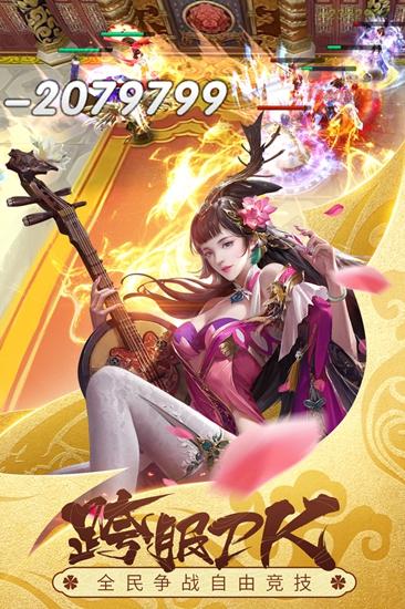 三国美人策截图