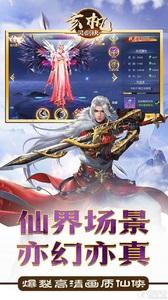 玄机灵剑决截图
