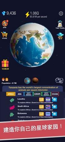 我的世界重建星球截图