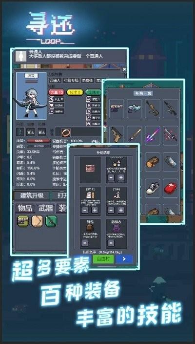 寻还最新版截图