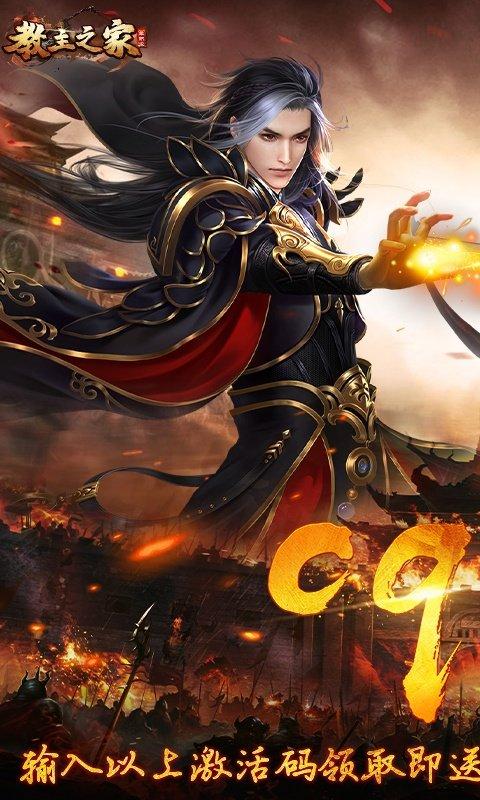教主之家福利版截图