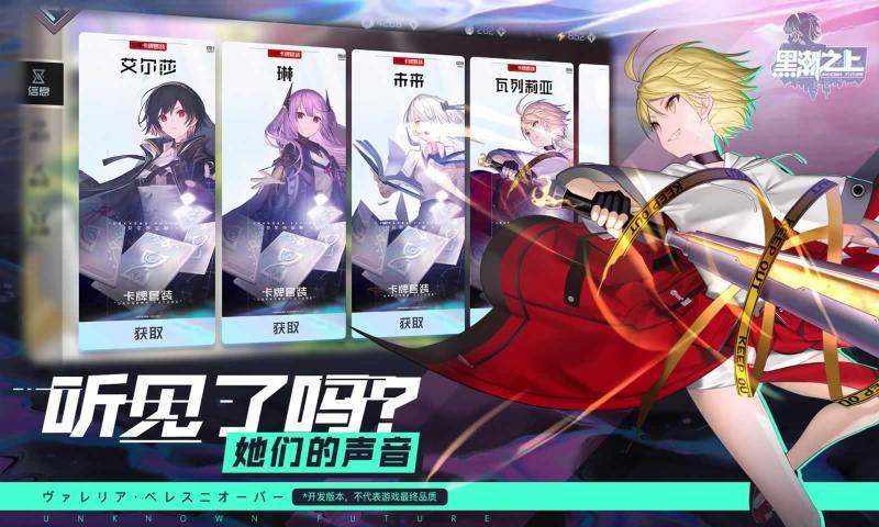 黑潮之上截图