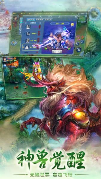 混沌造化诀截图