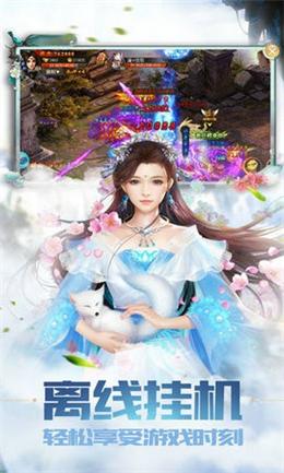幻世千年截图
