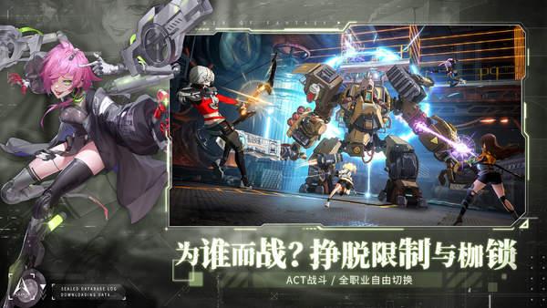 幻塔手游内测截图