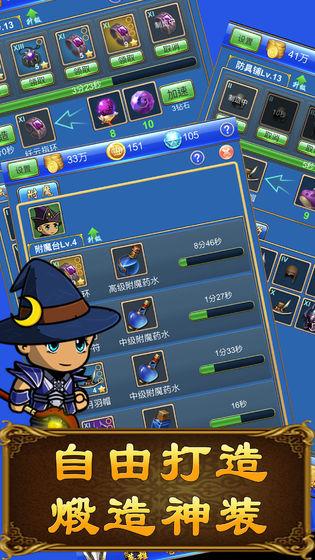 武器锻造小镇截图