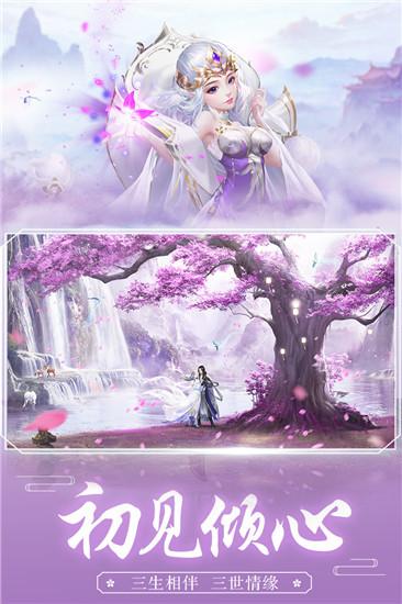 王者修仙截图