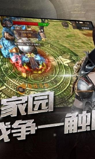 魔龙战纪截图
