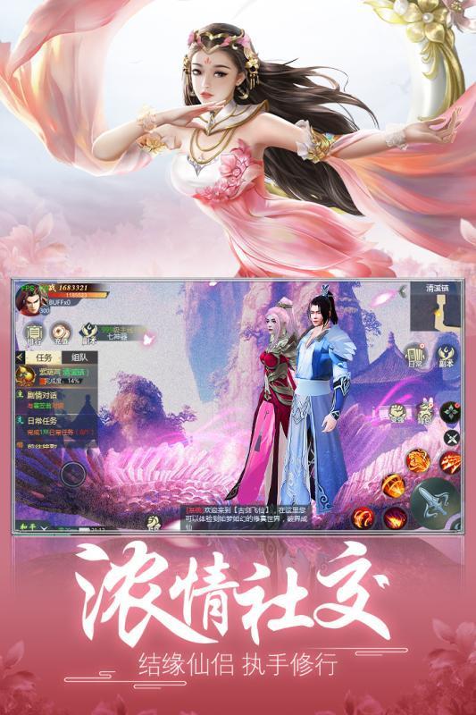 古剑飞仙截图
