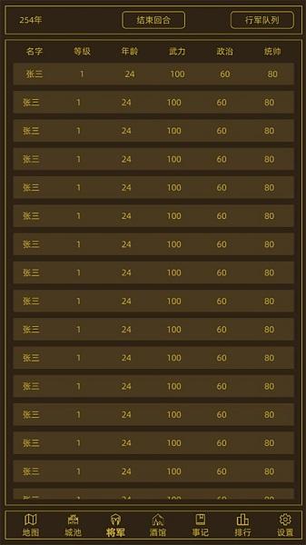领国战争最新版截图