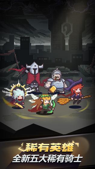 闪击骑士团：无限骑士截图