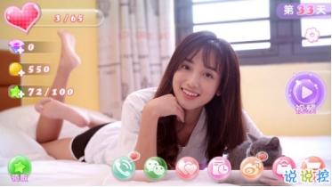 合租那些事截图