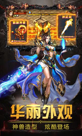 热血传奇冰雪传奇高爆版截图