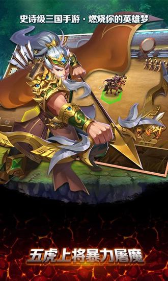 魔法纪元三国截图