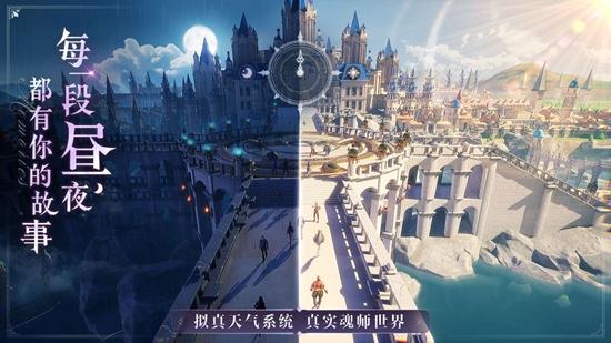 斗罗大陆魂师对决截图