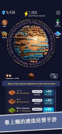 我的世界重建星球截图