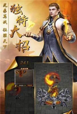 极限冰封传奇截图