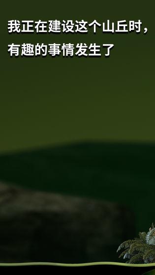 玩个锤子游戏截图