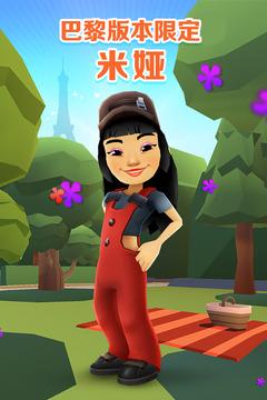 地铁跑酷2021最新版截图