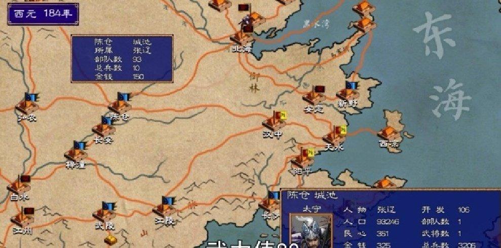 三国群英武将传截图