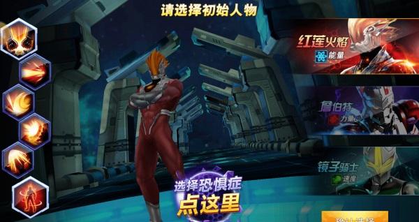 奥特曼传奇英雄截图