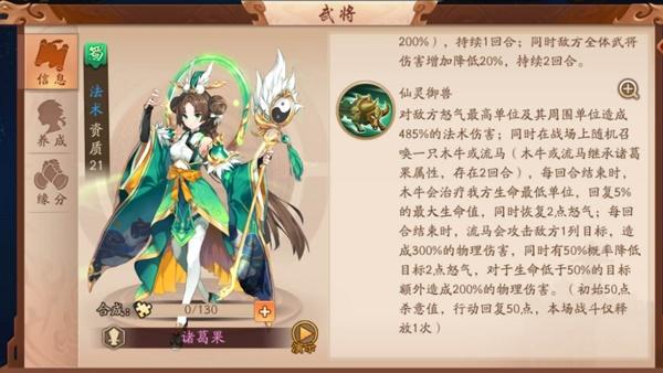少年三国志2安卓版本截图
