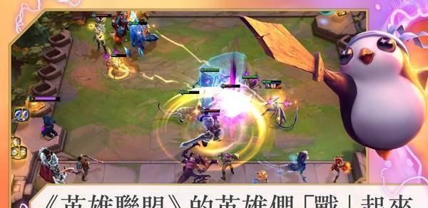 云顶之弈手游中文版截图