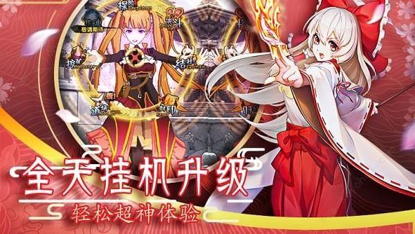 三大妖物语截图