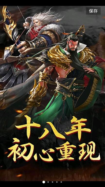 三国战争荣耀截图