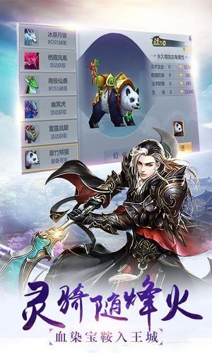 龙皇天界截图