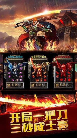 龙腾传世陈小春版截图
