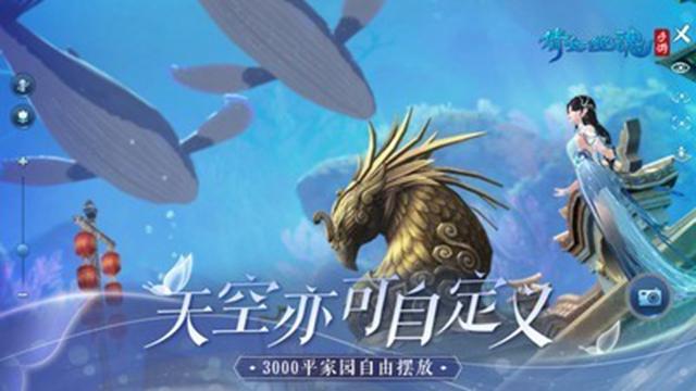 倩女幽魂手游网易版本截图
