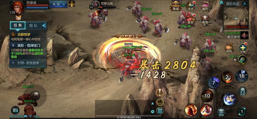 QQ华夏手游截图