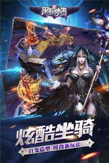 黑暗使者截图