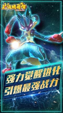 超级精灵球截图