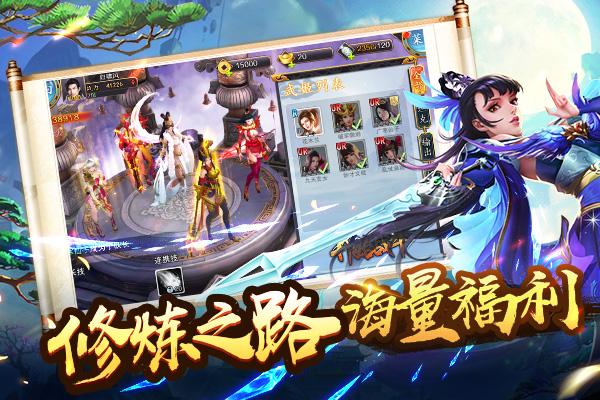 美人传截图